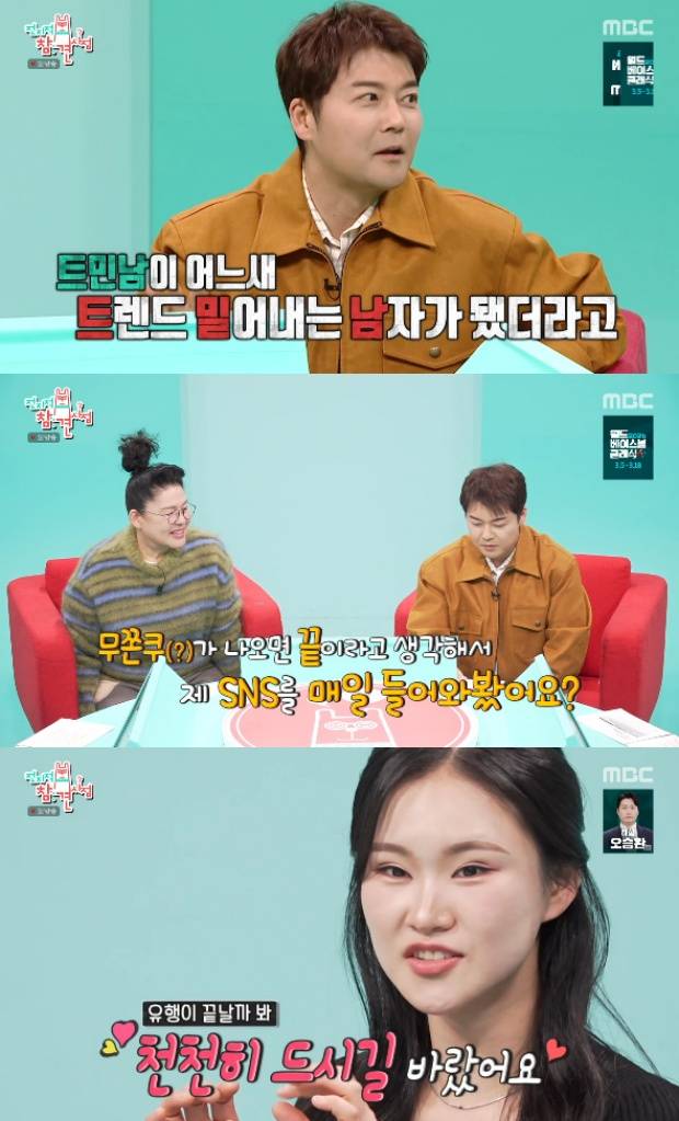 전지적 참견 시점