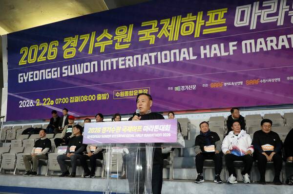 수원시의회 이재식의장, 축사 모습...2026 경기수원 국제하프마라톤대회.(사진제공=수원시의회)