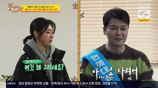 '사장님 귀는 당나귀 귀' 방송화면 캡처