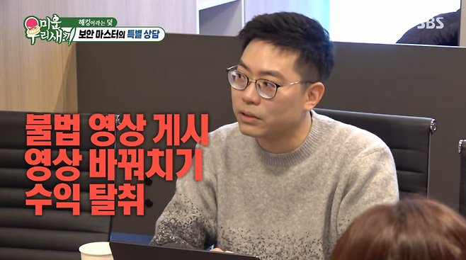 사진=SBS '미운 우리 새끼'