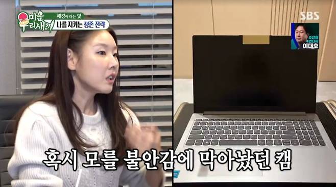 사진=SBS '미운 우리 새끼'