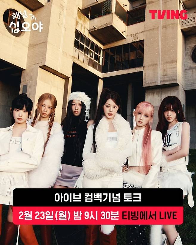 사진 제공 = 티빙