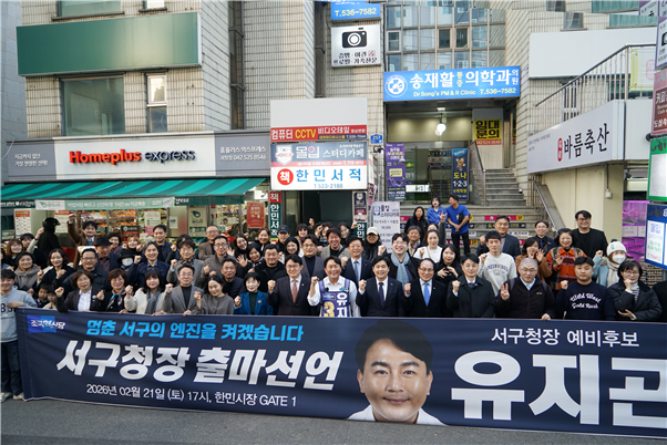 유지곤 조국혁신당 대전 서구 지역위원장이 지난 21일 대전 서구 한민시장에서 6·3 지방선거 출마 기자회견을 진행하고 있다. 조국혁신당 대전시당 제공.
