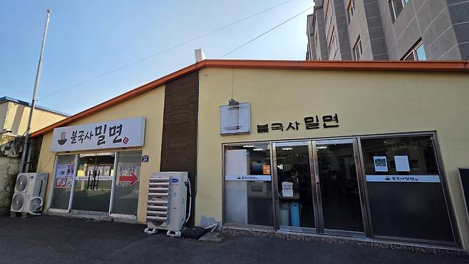 불국사 밀면 전경.