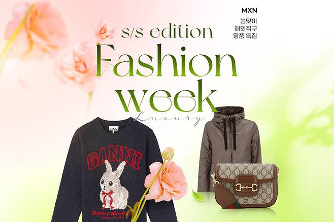 사진: G마켓 제공