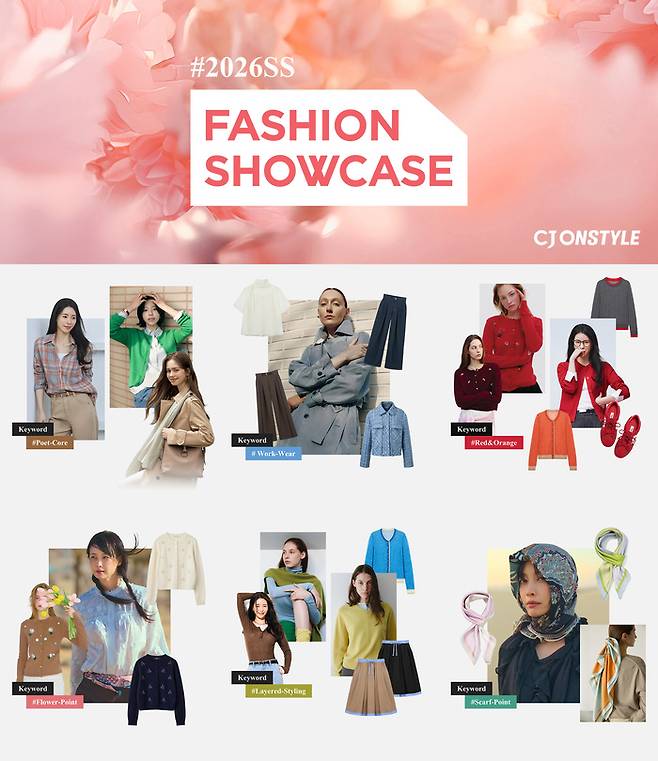 사진: CJ ENM 커머스부문 제공