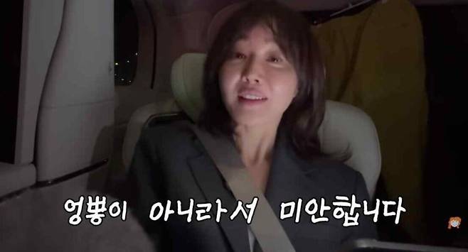 배우 엄지원이 엉뽕(엉덩이 보정 패드) 논란에 입을 열었다. 사진=유튜브 채널 '엄지원 Umjeewon'