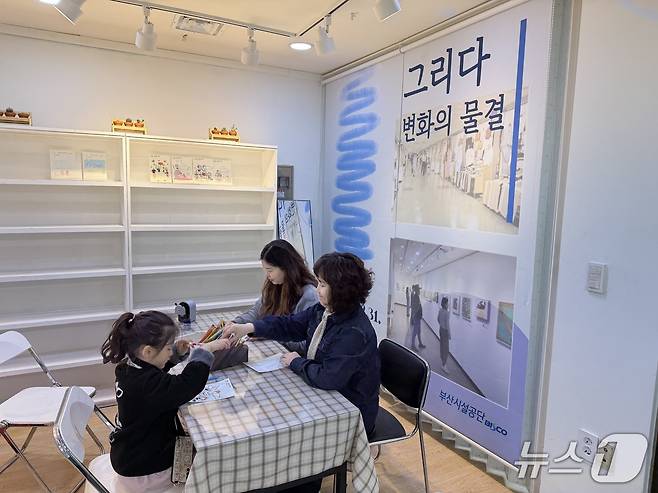 시민들이 '드로잉 스트리트' 프로그램을 체험하고 있는 모습. (부산시설공단 제공. 재판매 및 DB금지)