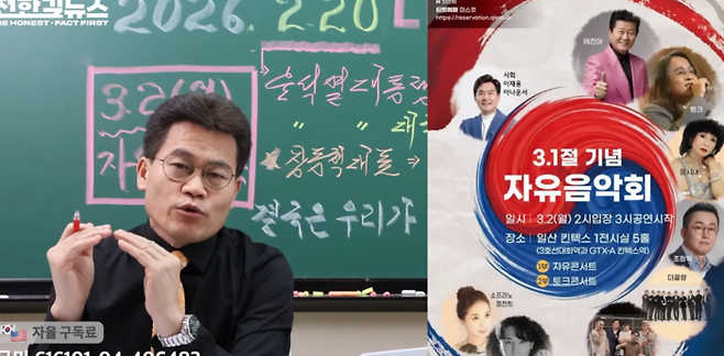 사진|전한길 뉴스