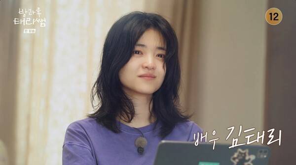 ⓒtvN '방과후 태리쌤'