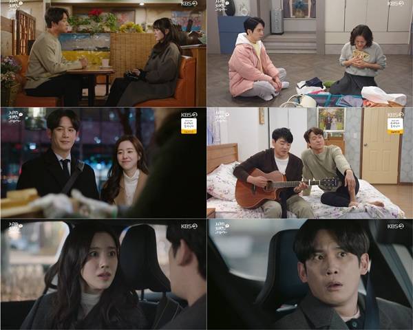 ⓒKBS 2TV '사랑을 처방해 드립니다'