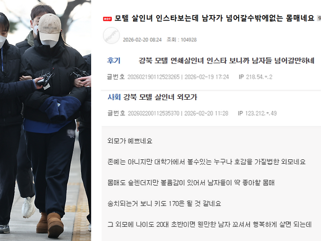 /사진=뉴스1·온라인 커뮤니티 갈무리