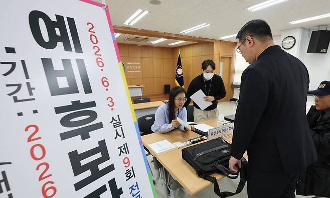 6·3 지방선거 예비후보자 등록을 시작한 20일 서울 종로구선거관리위원회에서 서울시의원 예비후보자 등록 접수가 진행되고 있다. 연합뉴스