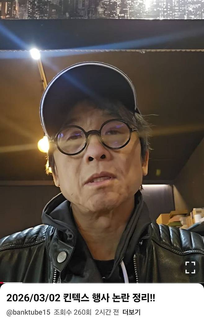 가수 뱅크 정시로. 유튜브 갈무리