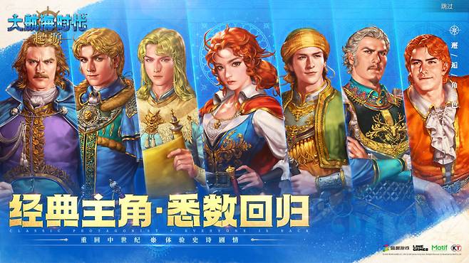 중국 게임 시장 외자 판호를 획득한 ‘대항해시대 오리진’