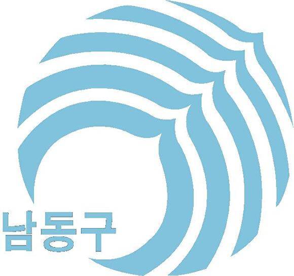 [사진=남동구청 제공]