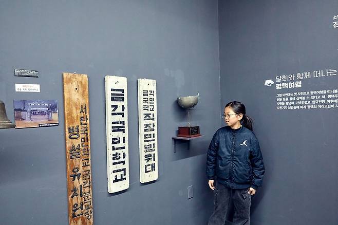 웃다리문화촌 상설전 '우달희의 평택 옛 사진 여행'에서는 금각초 시절 모습을 사진으로 전시한다.