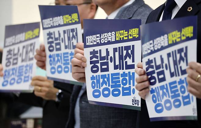 지난달 26일 오전 충남 예산 충남도의회에서 열린 더불어민주당 충남도당 지방의원 연석회의에서 참석자들이 행정통합 성공을 위한 구호를 외치고 있다.연합뉴스