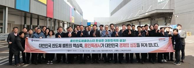 23일 삼성전자 기흥캠퍼스에서 현장 간부 공무원회의에 참석한 이상일 시장과 공직자들이 기념사진을 촬영하고 있다. 용인특례시 제공.