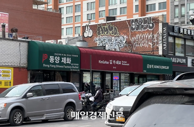 미국 뉴욕 플러싱 메인 스트리트 부근.