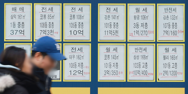 서울 시내 한 부동산 중개업소. [연합뉴스]