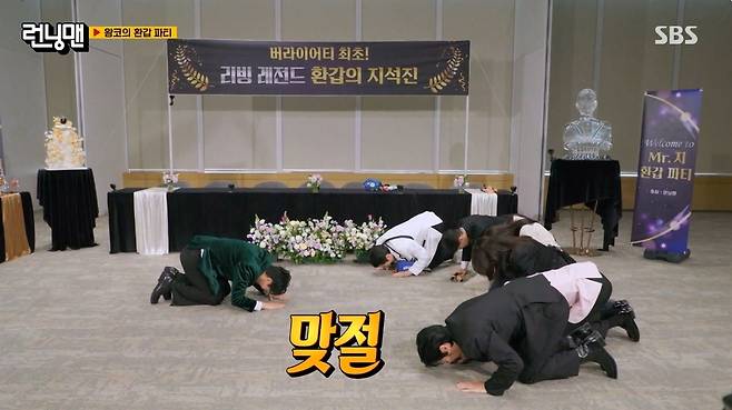 SBS 런닝맨 방송 화면 캡처