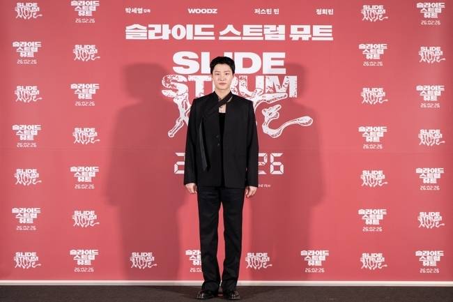 사진=‘슬라이드 스트럼 뮤트’ 제공