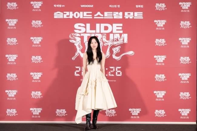 사진=‘슬라이드 스트럼 뮤트’ 제공