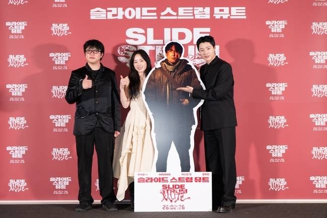 사진=‘슬라이드 스트럼 뮤트’ 제공