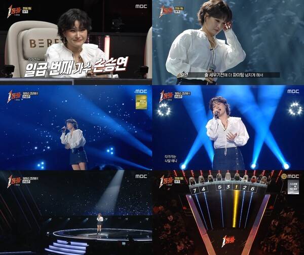 ▲ 22일 방송된 '1등들'에서 성시경 원곡 '희재'를 재해석한 손승연. 방송화면 캡처