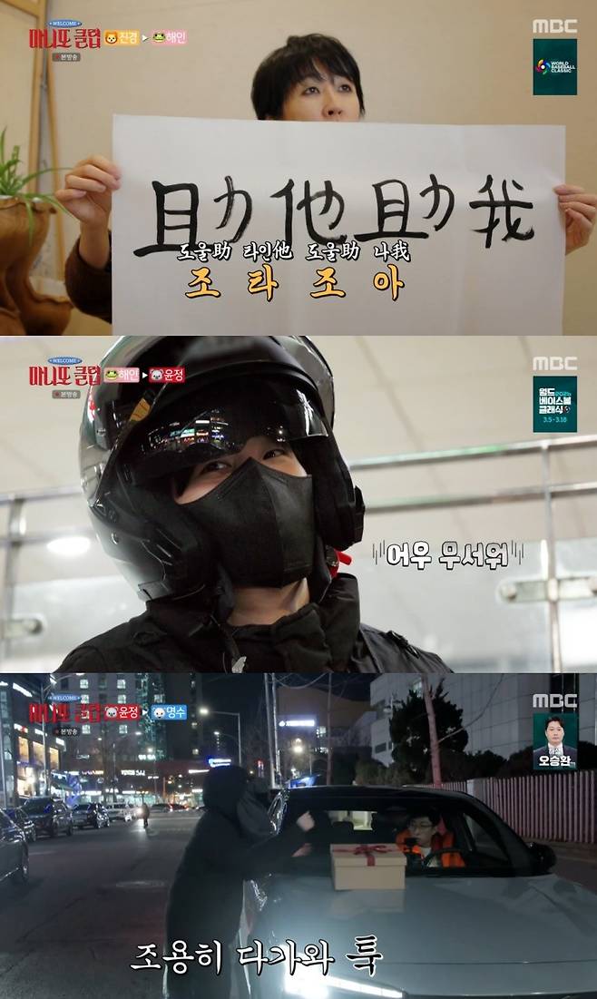 '마니또 클럽' 홍진경