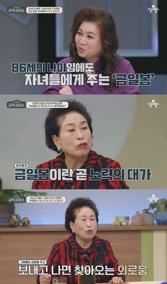 채널A '금쪽상담소'