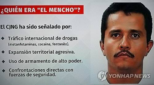 멕시코 방송화면에 나온 숨진 카르텔 수장 '엘 멘초' [AFP=연합뉴스. 재판매 및 DB 금지]