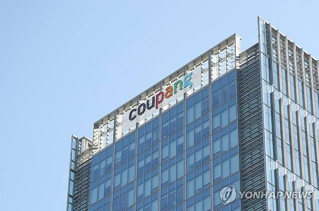 쿠팡 본사 [연합뉴스 자료사진]