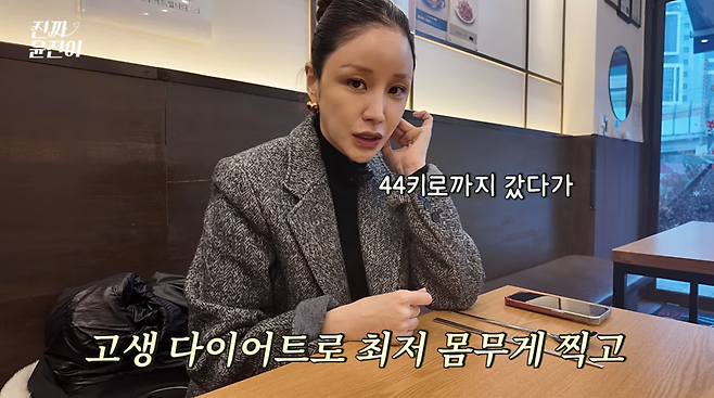 사진=윤진이 유튜브