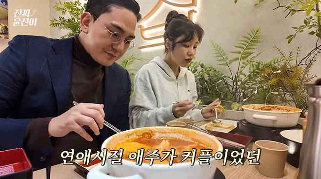 사진=윤진이 유튜브