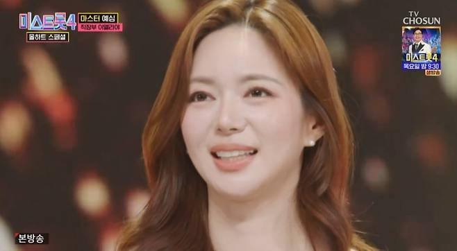 사진 = TV조선 '미스트롯4 미공개스페셜' 캡처