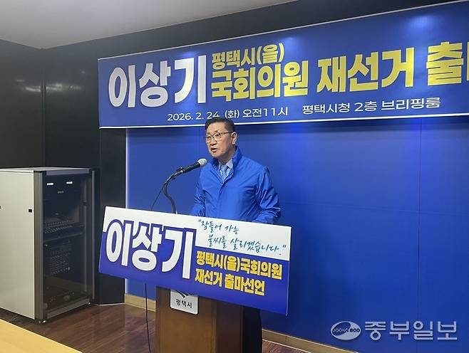 이상기 전 경기도의원이 평택을 국회의원 재선거 출마 기자회견을 한다. 사진=조미림기자