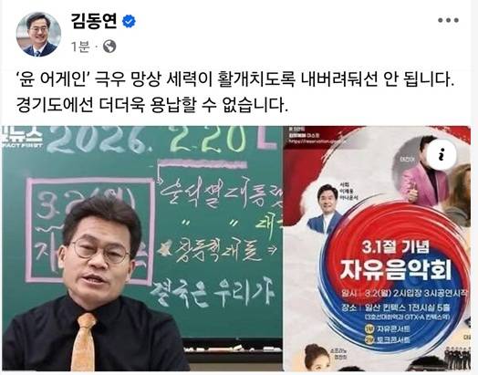 [사진=김동연 경기지사 SNS]