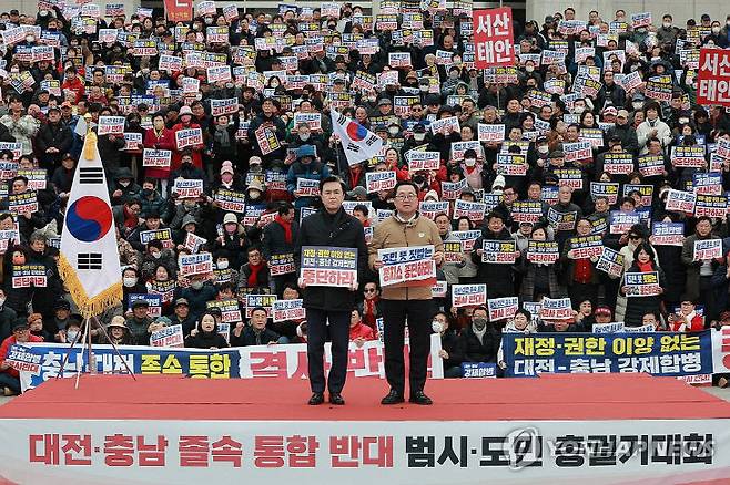 김태흠 충남지사와 이장우 대전시장이 24일 국회 본청 앞 계단에서 열린 '대전·충남 졸속 통합 반대 범 시·도민 총궐기대회'에 참석해 손팻말을 들고 있다.연합뉴스