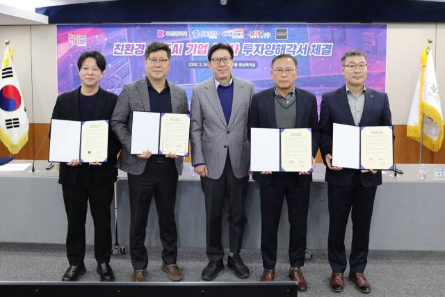 부산시는 24일 AI 관련 4개 기업과 총 440억 원 규모의 투자양해각서(MOU)를 체결했다. 부산시 제공