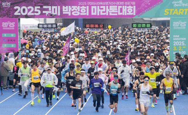 지난해 구미 박정희 마라톤대회 참가자들이 힘차게 출발하고 있다. 구미시 제공