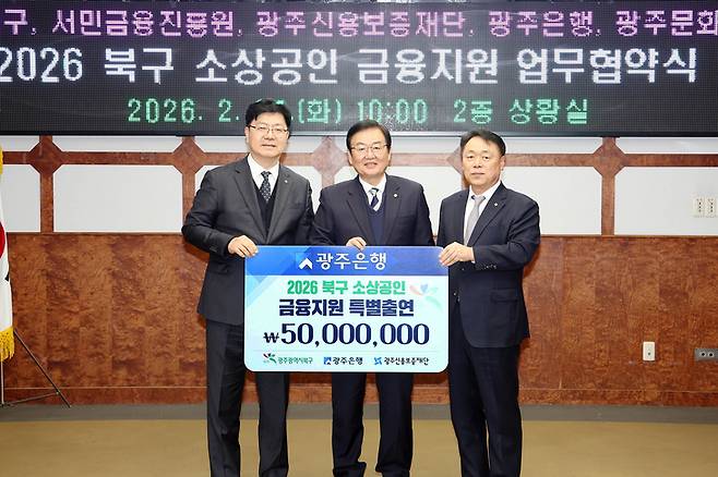 ▲24일 광주광역시 북구청에서 열린 협약식에서 김종민 광주은행 부행장, 문인 북구청장, 염규송 광주신용보증재단 이사장(왼쪽부터)이 기념촬영을 하고 있다.