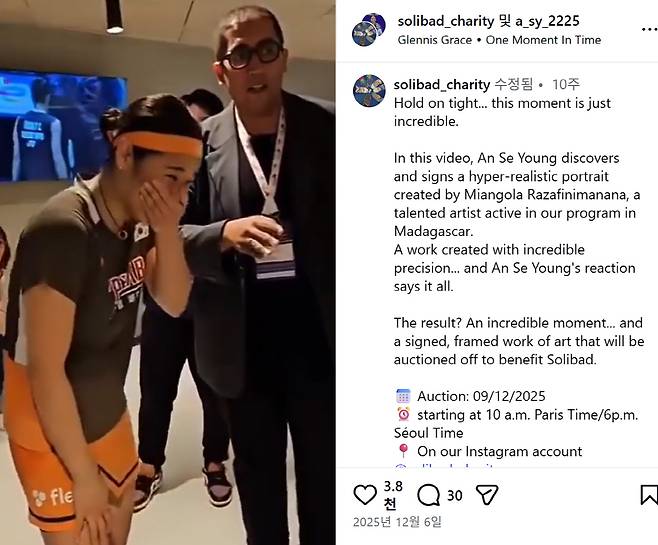 안세영이 라자피니마나나가 그린 자신의 초상화를 보고 깜짝 놀라고 있다. '솔리배드' 인스타그램 영상 캡처