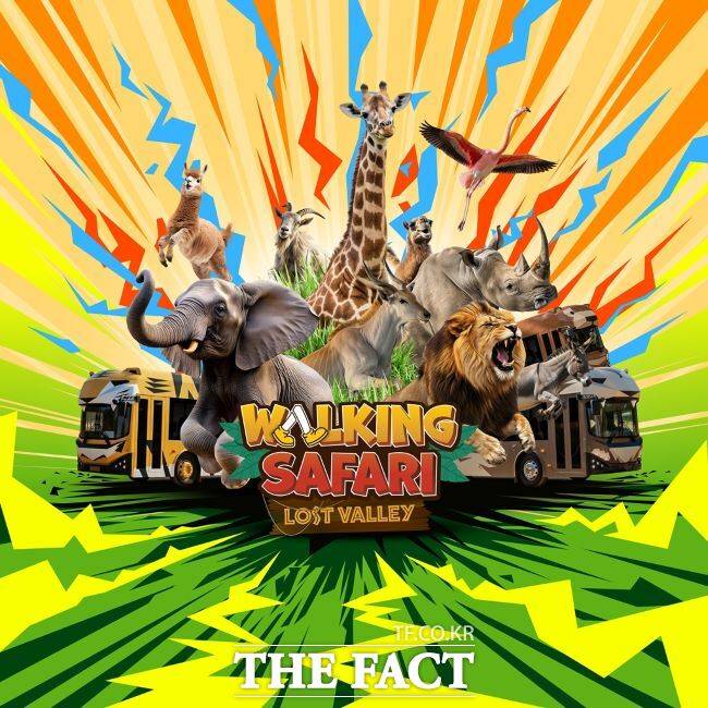 에버랜드 '로스트밸리 워킹 사파리' 홍보물. /에버랜드
