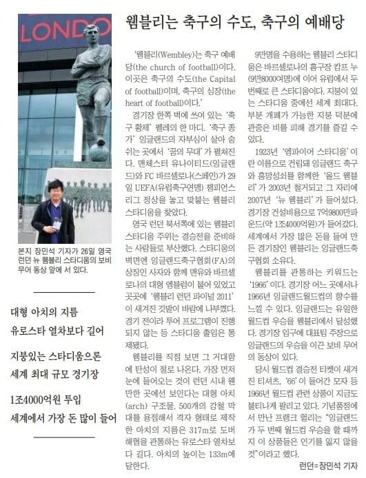 2011년 5월 27일자 A24면.