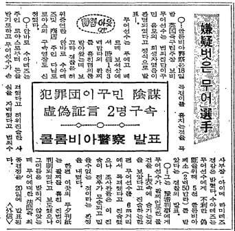 1970년 8월 20일자 6면.