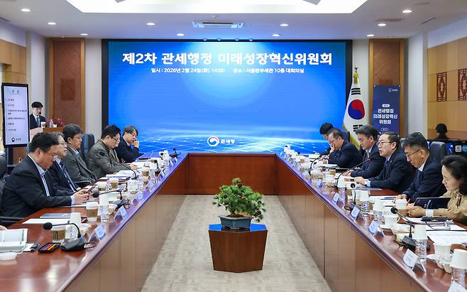 이명구 관세청장(오른쪽 세번째)이 24일 서울세관에서 제2차 미래성장혁신위원회를 열고 관세행정 혁신 전략에 대해 논의하고 있다. 관세청