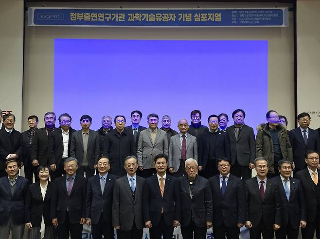 국가과학기술연구회(NST)가 24일 대전 과학기술연합대학원대학교(UST) 대강당에서 '제1회 정부출연연구기관 과학기술유공자 기념 심포지엄'을 개최한 가운데 참석자들이 기념사진을 찍고 있다. 이성현 기자