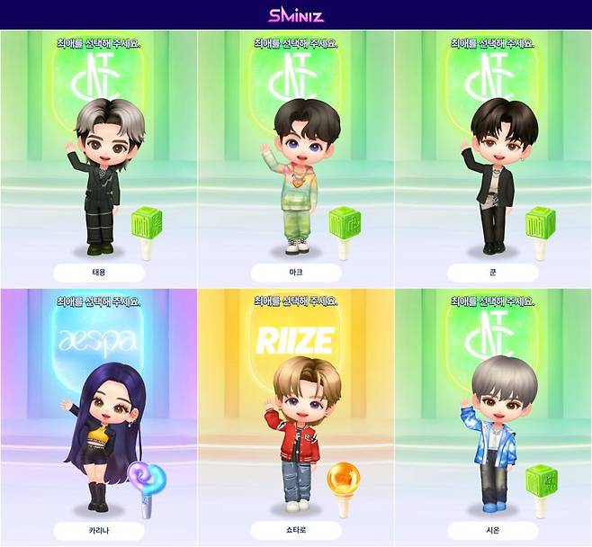 SMiniz 미니즈 캐릭터(NCT-태용-마크-쿤-카리나-쇼타로-시온). 카카오게임즈 제공